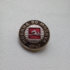Значок СССР Олимпиада 1980 плавание