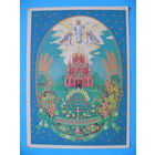 Христос Воскресе! (Пасха), ~1990-е гг., данных нет.