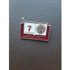 Значок легкий. День Конституции СССР.