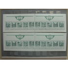 Продажа коллекции с 1 рубля! Почтовые марки СССР в квартблоках.