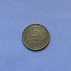 3 копейки 1940