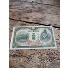 Япония 5 йен 1943 год