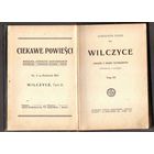 Дюма Александр. /Alexandre Dumas. Ciekawe powiesci. Tom 3-4. /Wilczyce/. 1913. (На польском языке)