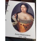 Лист с изображением царицы Анны Иоанновны