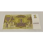 1 латвийский рубль 1992 с рубля