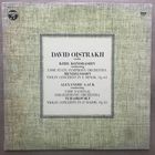 Давид Ойстрах (скрипка) - David Oistrach