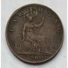 Великобритания 1 фартинг 1860 г. Виктория