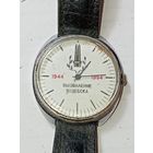 Часы механические  1944 - 1994 год , 50 лет вызваленне Витебска . С рубля .