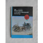 Продажа коллекции с 1 рубля! Библиотека филателиста.