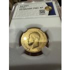 10 рублей Николая2 1901 года
