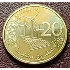 Марокко 20 сантимов, 2023    ( 2-3-6 )