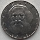 Германия 5 марок 1983 г. Карл Маркс