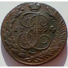 Россия, 5 копеек 1794 года, АМ