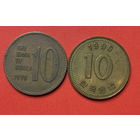 Корея 2 разные монеты по 10 вон