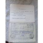 Документ БССР\7