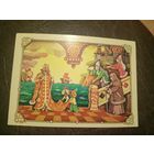 Открытка"Сказка о царе Салтане"