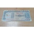 100 рупий 1980-х Индии с 4-х рублей **756420
