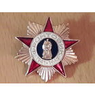 Фронтовик 1941-1945 тяжелый на цанге