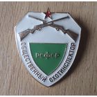 Общественный охотинспектор