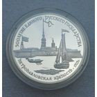 Все лоты с 1р.Серебро СССР 3 рубля Петропавловская крепость
