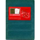 СССР, 1969, почт. блок 61**, 52 годовщина революции,  чистая