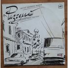 Михаил Танич Песни Разгуляй