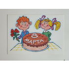 Котеночкин 8 марта 1986  10х15 см