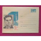 ХМК. Космонавт Береговой. Комлев 1968 г. Чистый.