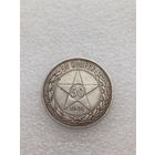 Все лоты с 1р.50 копеек 1921