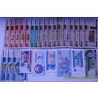 26 банкнот - Есть красивые номера. Цена за все. Лот 1.