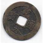 СЁГУНАТ ТОКУГАВА 4 МОНА 1857. 11 ВОЛН. 5.27 г