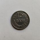 Румыния 15 бань 1966 г.