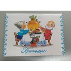 Открытка ..приглашение.. зарубин. Чистая .двойная