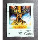 Марка Куба 1985 год Выставка марок ESPAMER-85 Гавана