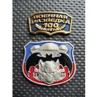 Шильды ГРУ РФ (для декорирования), латунь, без мц.