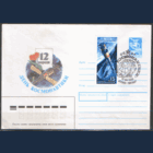 СПГ на ХМ конверте, франкированном маркой 5866 (СК). День космонавтики.