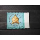 Россия. 2003г. Международная ассоциация академия наук.