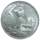 Полтинник 1924 ПЛ  яркий штемпелтный блеск