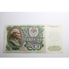 200 рублей 1992. Серия АП