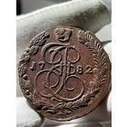 5 копеек 1782 ЕМ без МЦ.Кладовая.Состояние!!