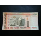100000 рублей 2000г. мг РЕДКАЯ СЕРИЯ!!!