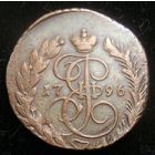 2 копейки 1796  ЕМ  , не частый год ,  коллекционное состояние, с 1 рубля !!!