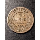 3 копейки 1909 года. Хорошее состояние. С 1 рубля