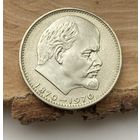 1 рубл 1970 г ХF