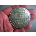 Настольная Медаль из СССР. Т.М.