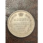 Монета полтина 1848 год. Люкс.