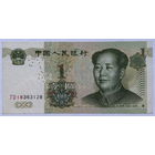 1 юань 1999