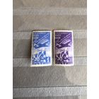 Марки СССР 1947 год(День воздушного флота)