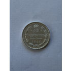 15 копеек 1916
