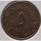 Судан 5 миллимов 1973 г. ФАО. В холдере